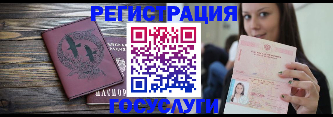 временная регистрация поиск в Вельске