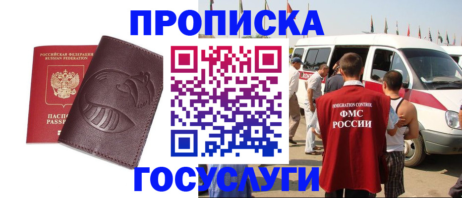 прописка ребенка в Вельске