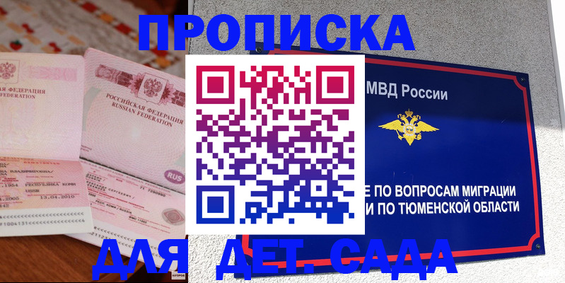 пропишу в квартире в Вельске