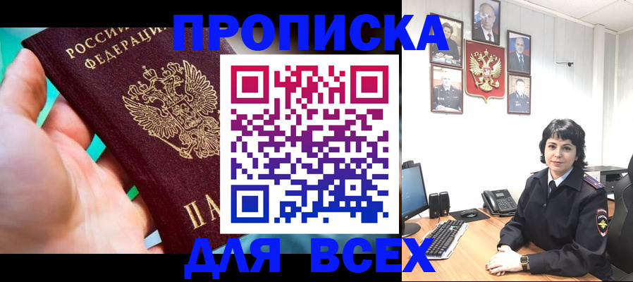 где прописаться в Вельске