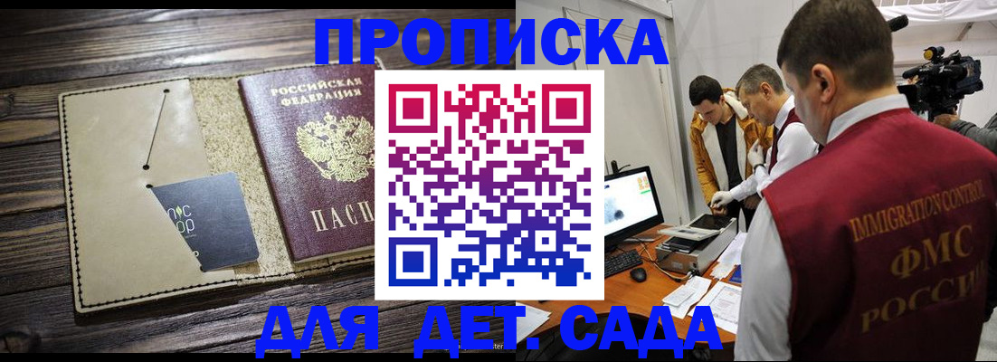 временная регистрация в квартире в Вельске